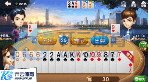 凯发体育竞猜棋牌在线斗地主画面