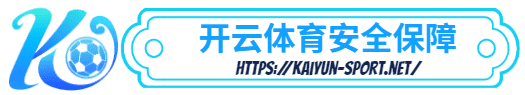 凯发体育竞猜-凯发体育竞猜体育简介- 安全保障